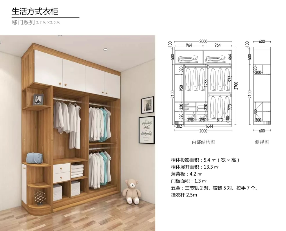 衣柜13.png